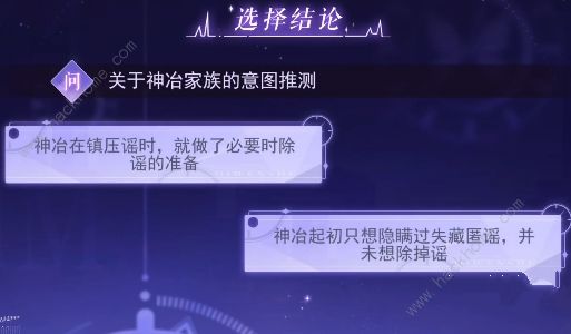黑猫奇闻社第四章攻略 现代篇第四章全结局达成总汇图片7