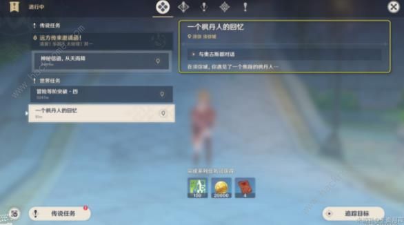 原神一个枫丹人的回忆任务怎么做 一个枫丹人的回忆完成攻略图片2