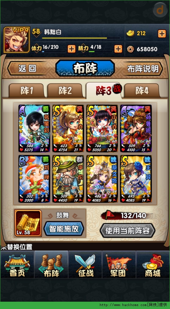 三国又如何军团系统玩法详解图片6