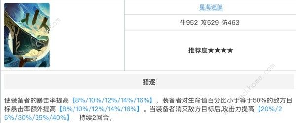 崩坏星穹铁道真理医生零氪怎么玩 真理医生零氪培养攻略图片12