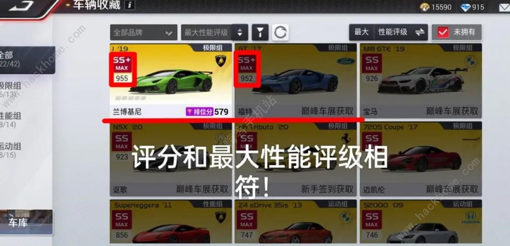 巅峰极速兰博基尼金车和紫车哪个好 兰博基尼金车和紫车两者选择推荐图片2