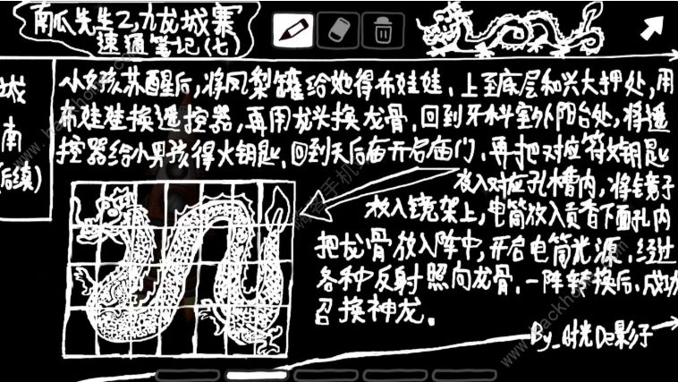 南瓜先生2九龙城寨攻略2020 最新南瓜先生2九龙城寨全章节通关总汇图片6