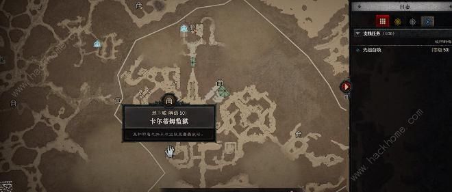 暗黑破坏神4残余任务怎么做 残余任务完成攻略