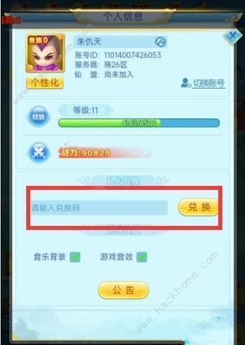 开心大冒险兑换码大全 最新可用礼包码总汇图片6