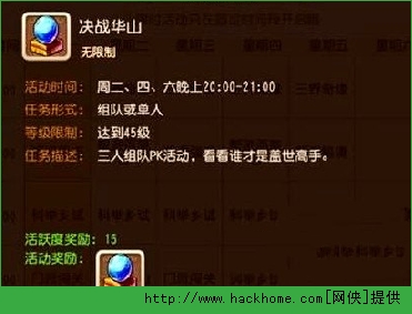 梦幻西游手游华山阵容 华山论剑最强阵容攻略