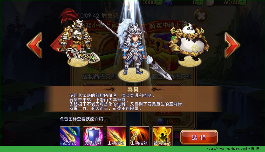 辰东完美手游新手英雄怎么选？ 新手英雄选择详解