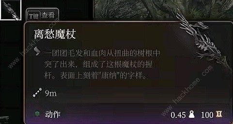 博德之门3超模装备有哪些 超模强势装备盘点图片3