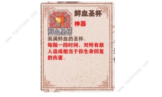 异世轮回录神器大全 所有神器属性获取总汇图片2