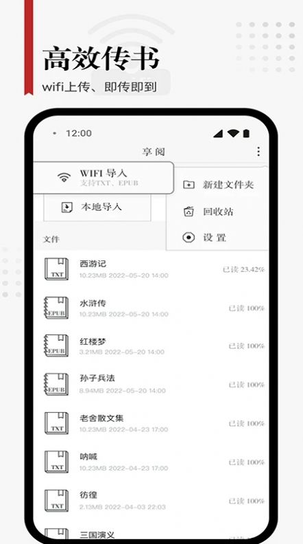 享阅Pro小说阅读app免费下载 v1.0