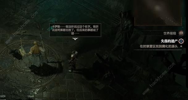 暗黑破坏神4失落的遗产任务怎么做 失落的遗产任务通关完成攻略图片5