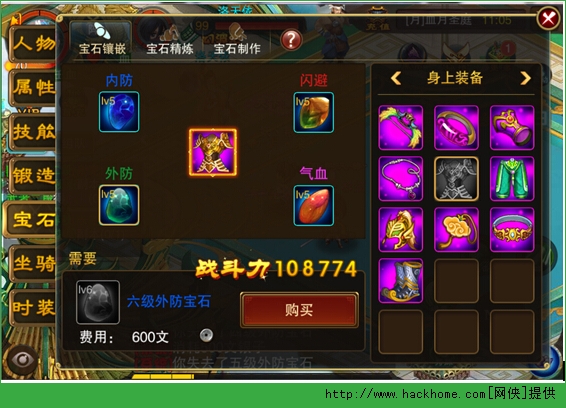 仙剑幻境宝石怎么强化？ 宝石系统攻略解析