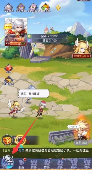 星座大冒险激活码有哪些 最新激活码及使用教程图片2
