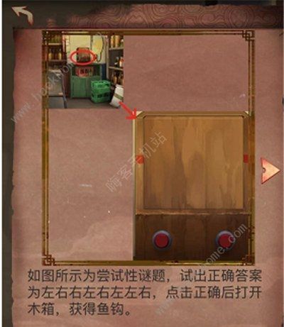 阴阳锅攻略第一章 阴阳咒通关图文教程图片7