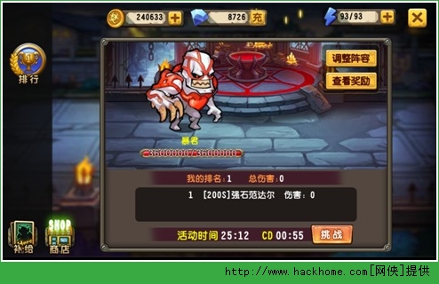尸姐别过来排行介绍 世界BOSS、竞技场排行解析图片4