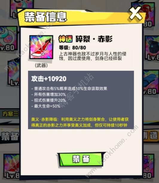 我不是无双熔炼配方大全 2021熔炼配方汇总图片3