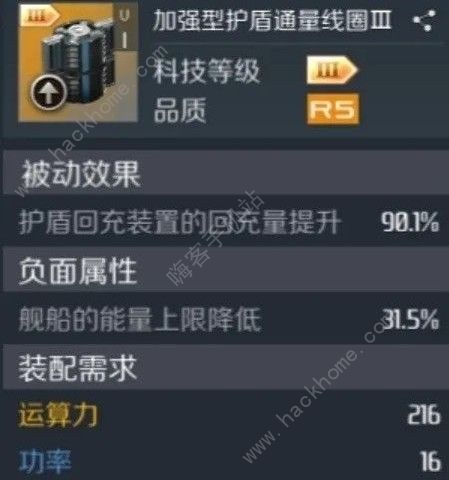第二银河抗性回盾流怎么用 抗性回盾流使用技巧详解​