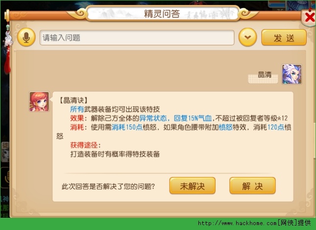 梦幻西游手游玉清诀、晶清诀对比解析