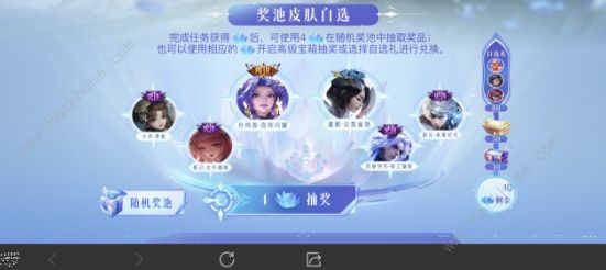 王者荣耀蓝花商店能够换什么 蓝花商店皮肤兑换推荐图片1