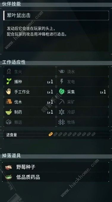 幻兽帕鲁打工帕鲁哪个好 最强打工帕鲁推荐图片10