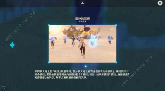 原神溢神的猜想第六天怎么打 张力液态的破裂满拿奖励通关攻略图片3