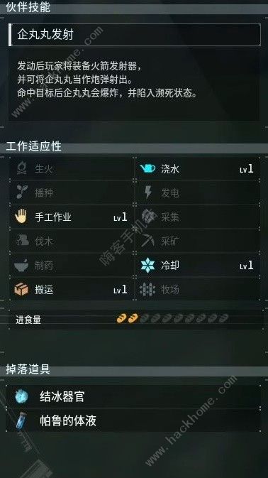 幻兽帕鲁打工帕鲁哪个好 最强打工帕鲁推荐图片6