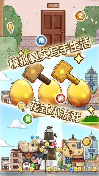 小说家模拟2攻略大全 主题搭配攻略分享图片2