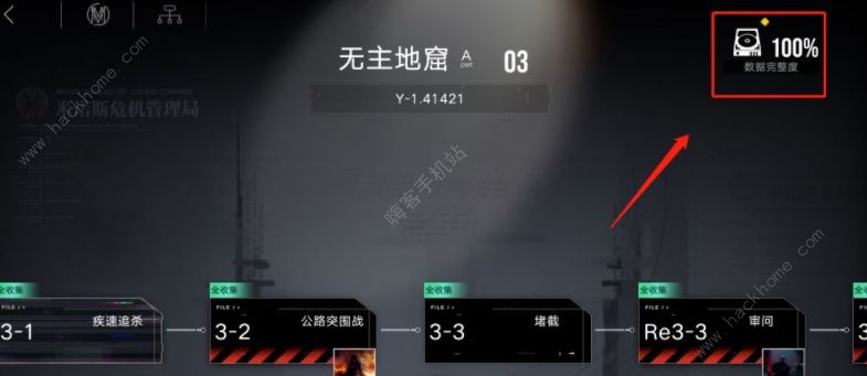 无期迷途第三章全收集攻略 第三章96%数据完整度解决办法图片2