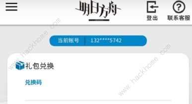 明日方舟2022夏活兑换码大全 八月夏活礼包码总汇图片2