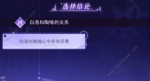 黑猫奇闻社第四章攻略 现代篇第四章全结局达成总汇图片4