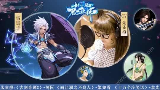 封神召唤师七大声优汇聚 5月11日与你不见不散图片4