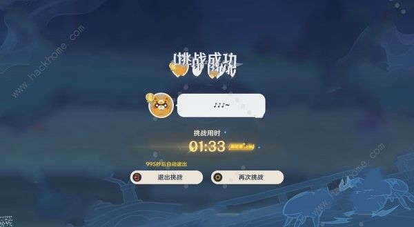 原神4.3荒泷斗虫修行第五天怎么打 暂无止境的斗虫之路高分通关攻略图片5