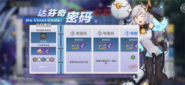 星火之歌达芬奇密码9.5攻略 9.5达芬奇密码答案详解图片2