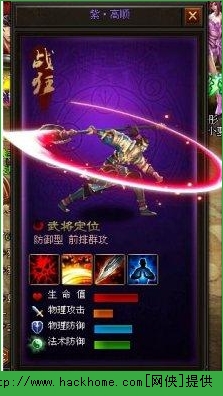 神将三国武将搭配 武将组合推荐图片5