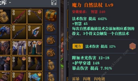 魔渊之刃装备图鉴2020 最新暗金装备图鉴总汇图片12