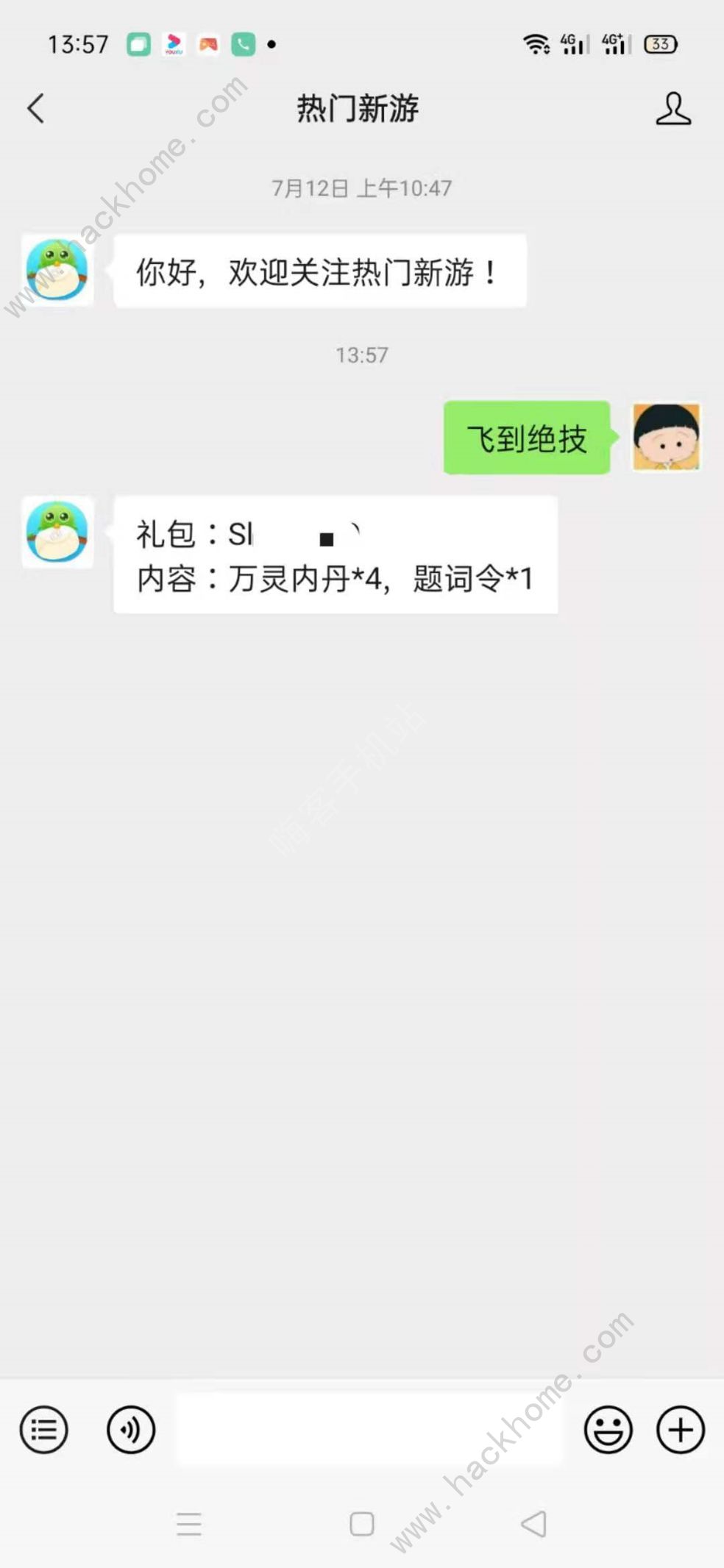 飞到绝技兑换码大全 最新礼包兑换码总汇