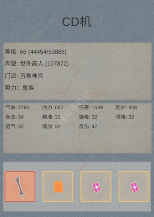 所谓侠客通关攻略2020 新版新手必备技巧详解图片3