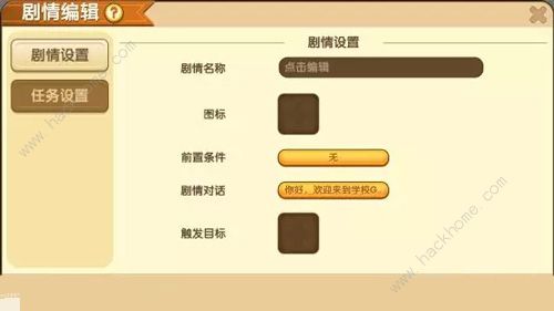 迷你世界先遣服0.29.0.2更新公告 萌眼星石巨人来袭图片5