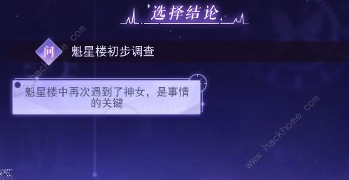 黑猫奇闻社第四章攻略 现代篇第四章全结局达成总汇图片2
