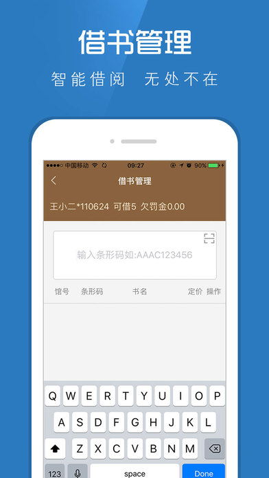 云图管理app手机版下载 v1.1.1