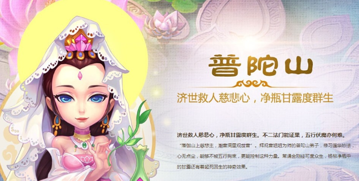 梦幻西游普陀助战位怎么搭配