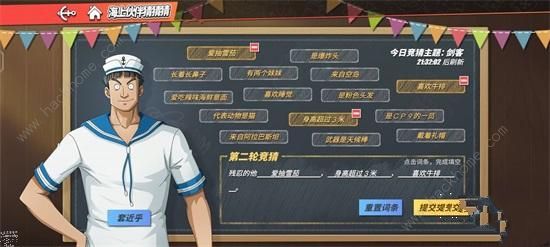 航海王热血航线9.13海上伙伴猜猜猜答案大全 海上伙伴猜猜猜9月13日答案详解图片3