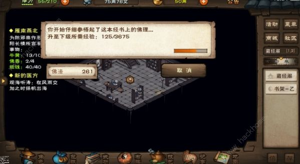 烟雨江湖超详细平民攻略2020 新版平民加点发展技巧图片1