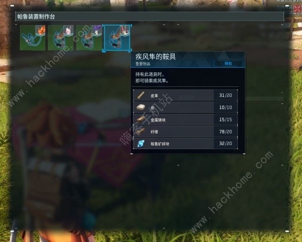 幻兽帕鲁飞行帕鲁有哪些 飞行帕鲁解锁及捕捉攻略图片3