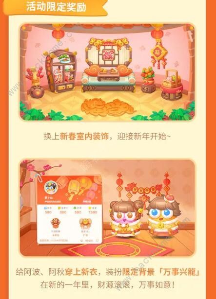 保卫萝卜4福神大作战奖励有哪些 福神大作战奖励一览图片3