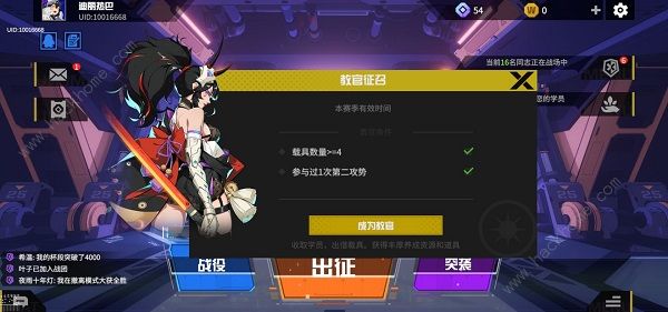 战争2061教官码大全 2022最新教官兑换码总汇图片2