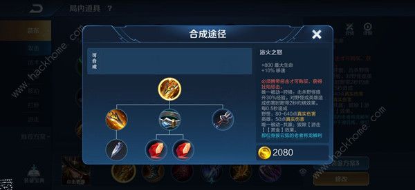 王者荣耀黄刀是什么 边惩流黄刀适合哪些打野英雄图片2