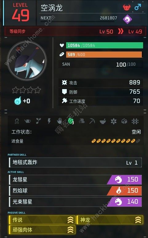 幻兽帕鲁传说四金条阿努比斯怎么得 传说四金条阿努比斯配种攻略图片5