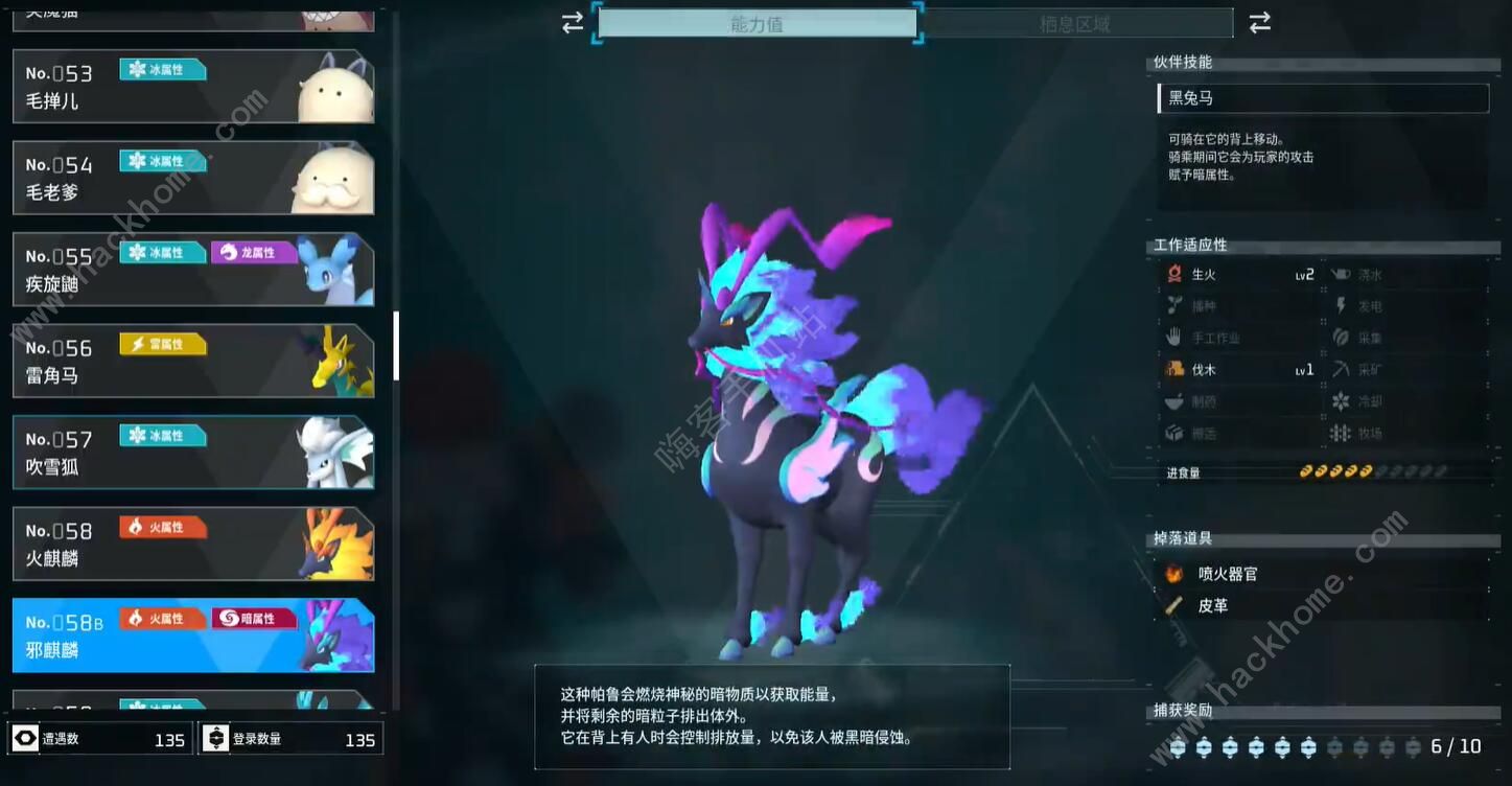 幻兽帕鲁夜晚限定帕鲁有哪些 夜晚限定帕鲁大全图片14