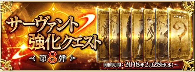fgo国服1200WDL突破纪念活动攻略 1200WDL突破纪念活动介绍图片6