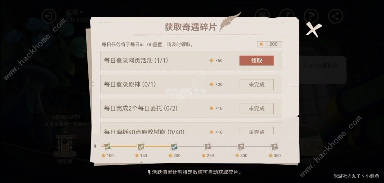 原神纸间奇旅第三天攻略 纸间奇旅第三天地图摆放剧情通关教程​